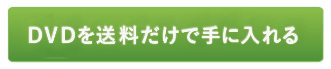 申し込み