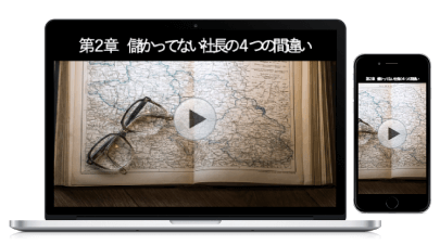 第２章