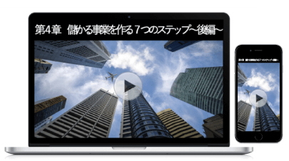 第４章